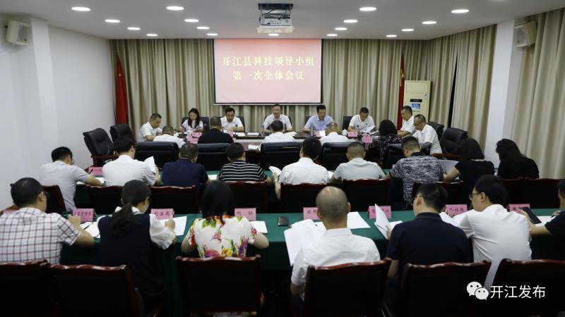 开江县财政局领导团队引领财政事业迈向新高度