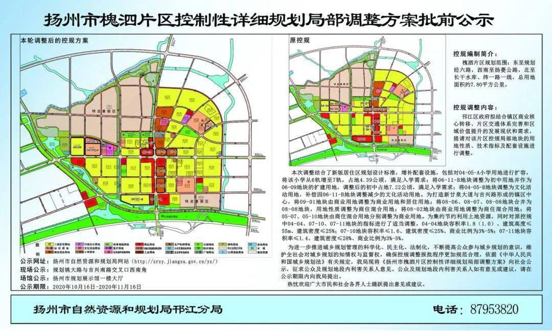 扬州市公安局现代化警务体系发展规划，推动城市安全发展新征程