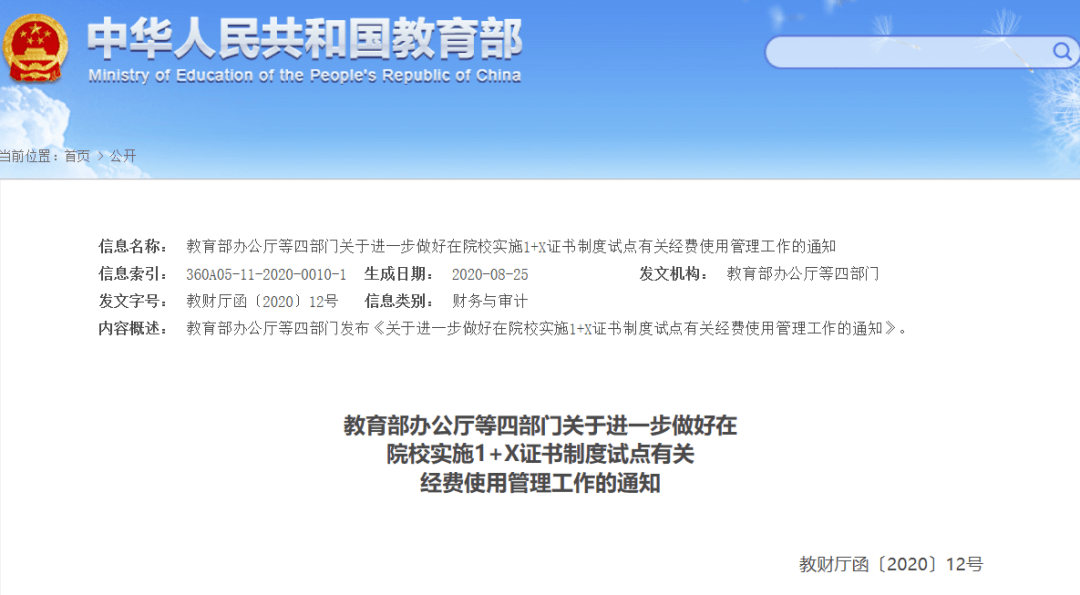 松山区人力资源和社会保障局最新发展规划概览