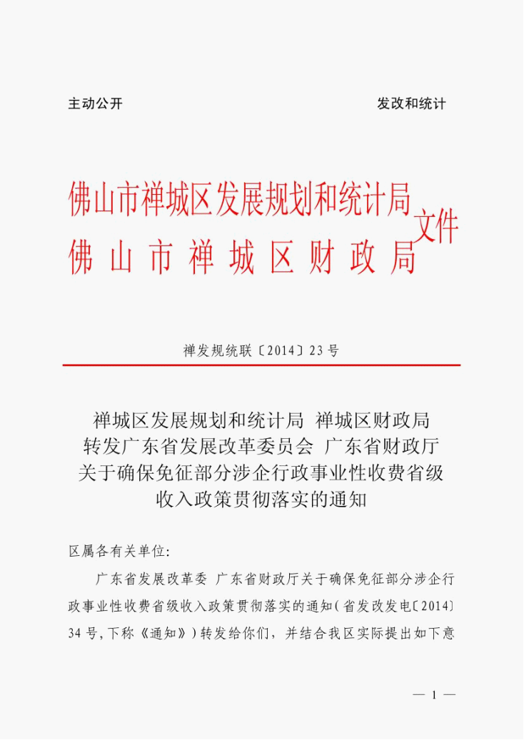 南明区财政局未来发展规划，探索卓越，塑造新篇章