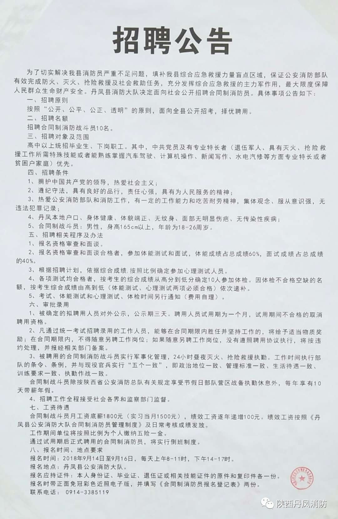 山城区防疫检疫站最新招聘信息与职业机遇探讨