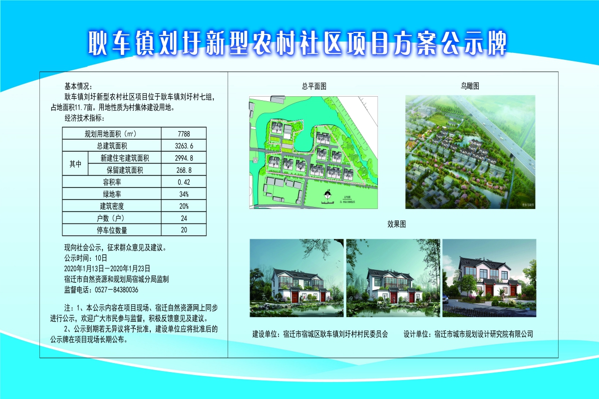 党崾岘村委会现代化农村发展规划蓝图揭晓