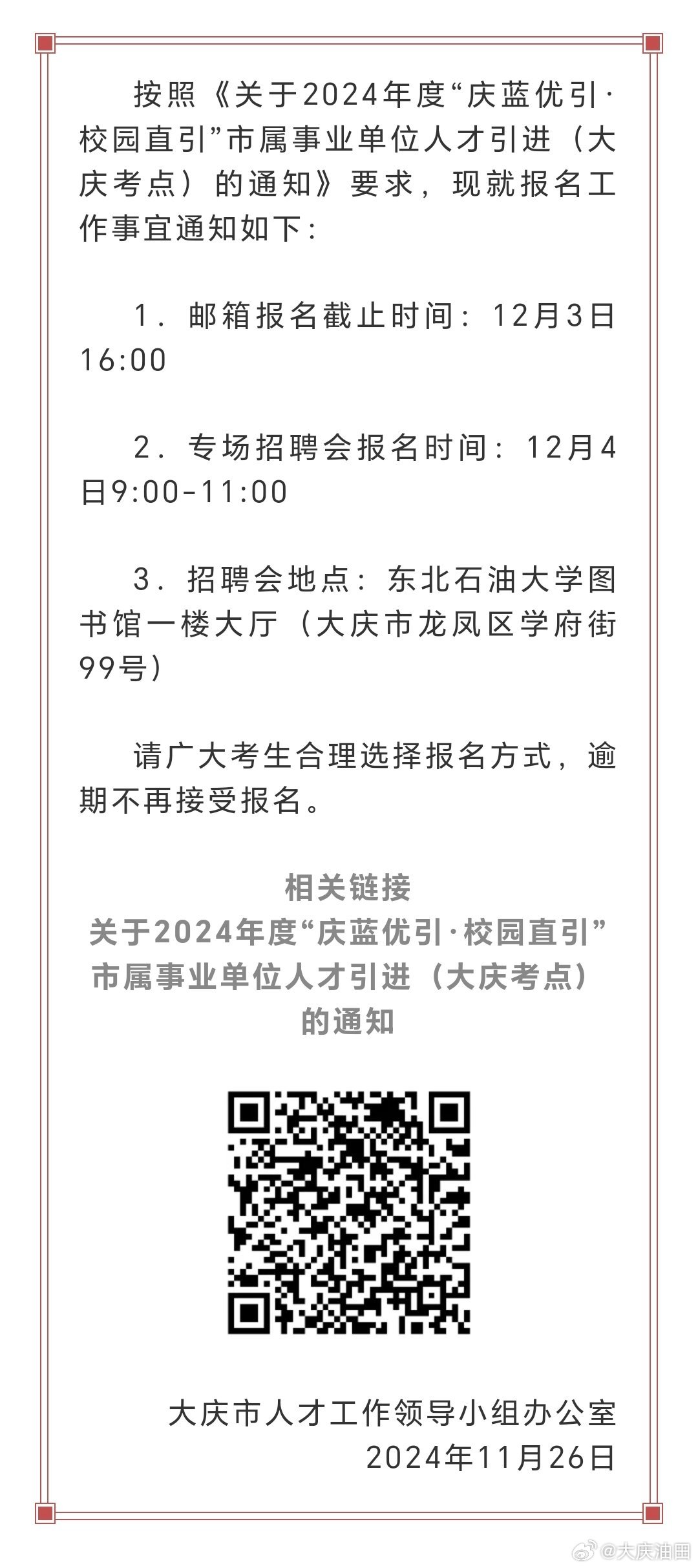 肃宁县图书馆最新招聘启事概览