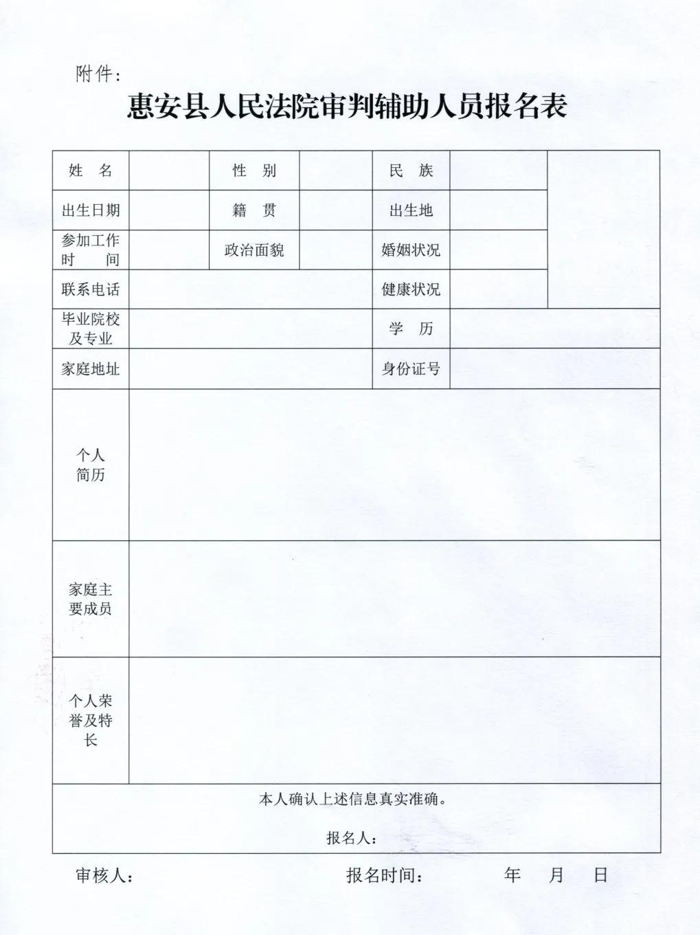 惠安县初中最新招聘公告全面解析