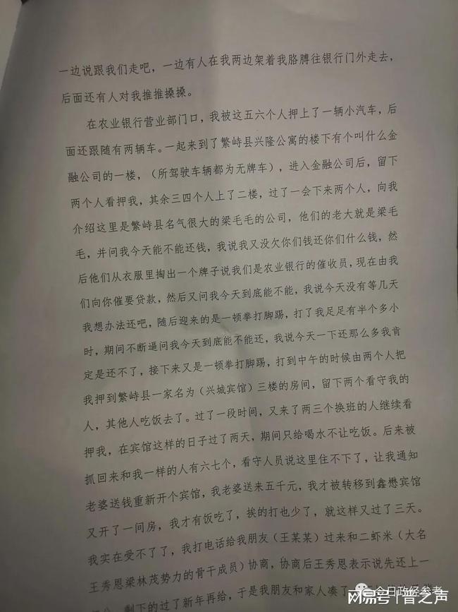 繁峙县农业农村局人事任命揭晓，引领农业未来新篇章