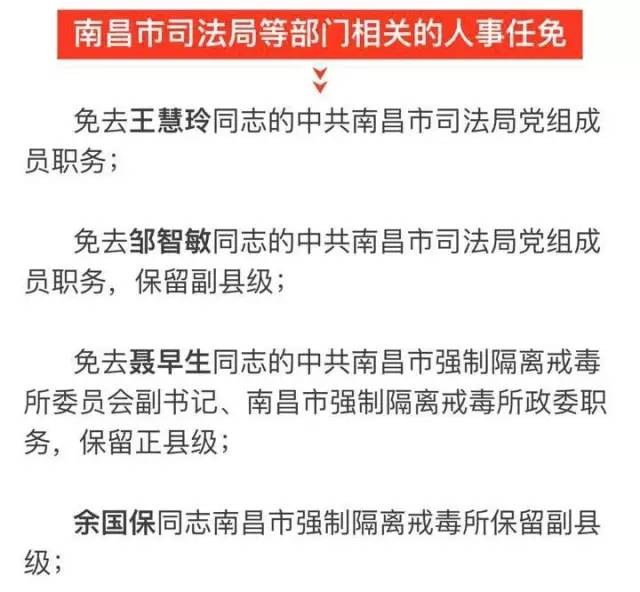 牟平区科技局人事任命揭晓，科技创新新篇章开启