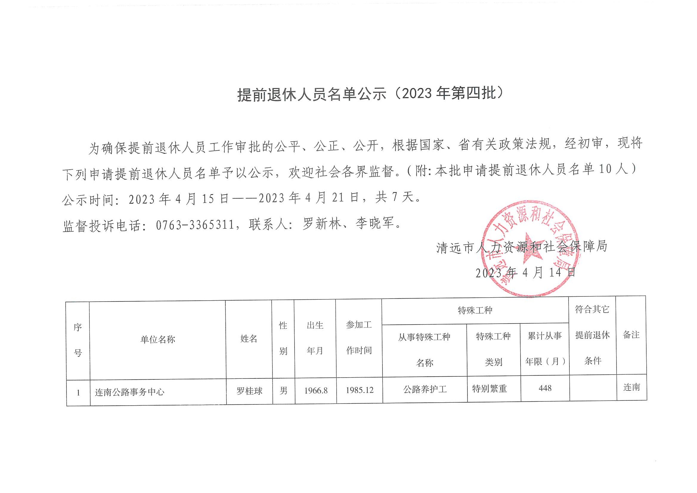 垣曲县人力资源和社会保障局项目最新进展及其社会影响分析