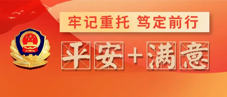 淇县公安局最新招聘启事详解