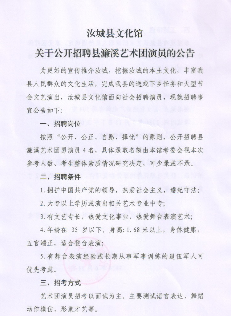 兴山县文化局最新招聘信息与招聘动态概览