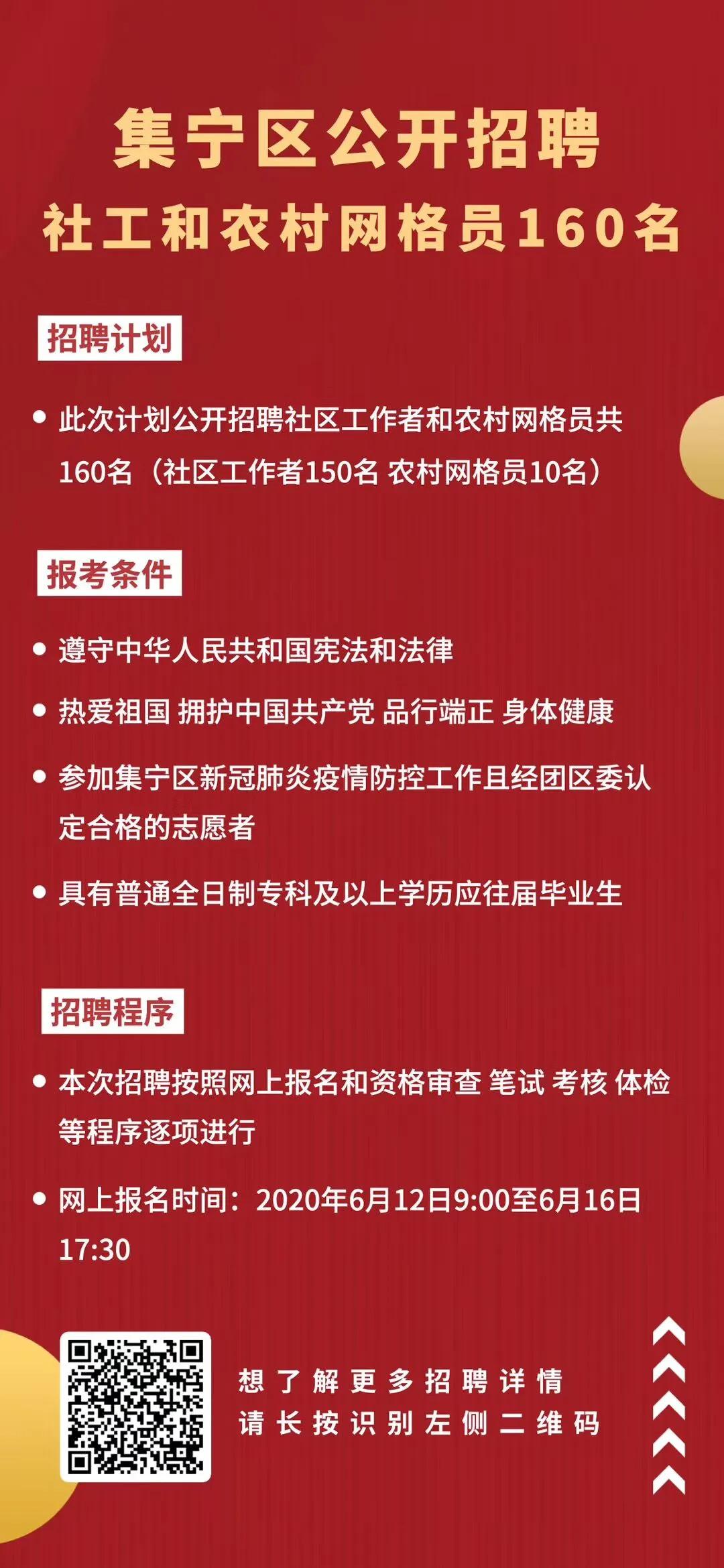 山丹农场虚拟社区居委会招聘启事全景概览