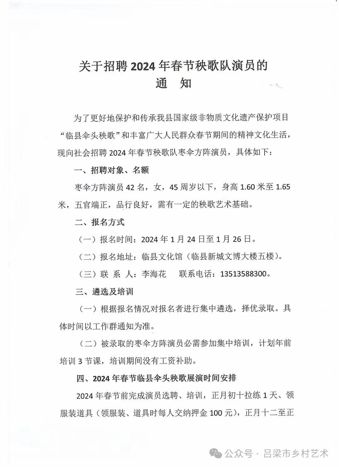 隆德县剧团最新招聘启事