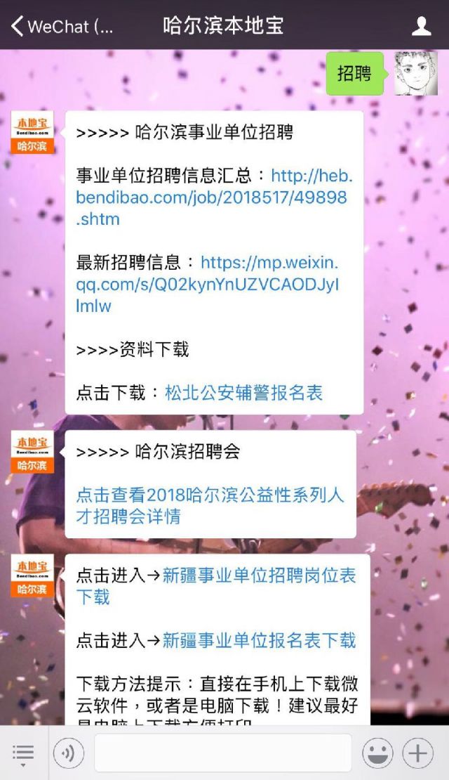 南靖县体育局最新招聘信息全面解析