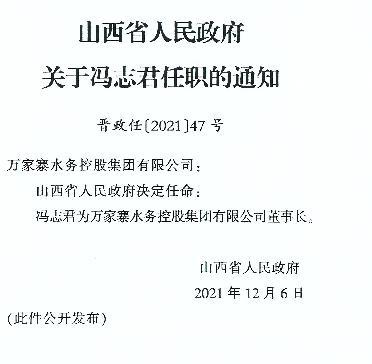 代县司法局人事任命推动司法体系革新发展