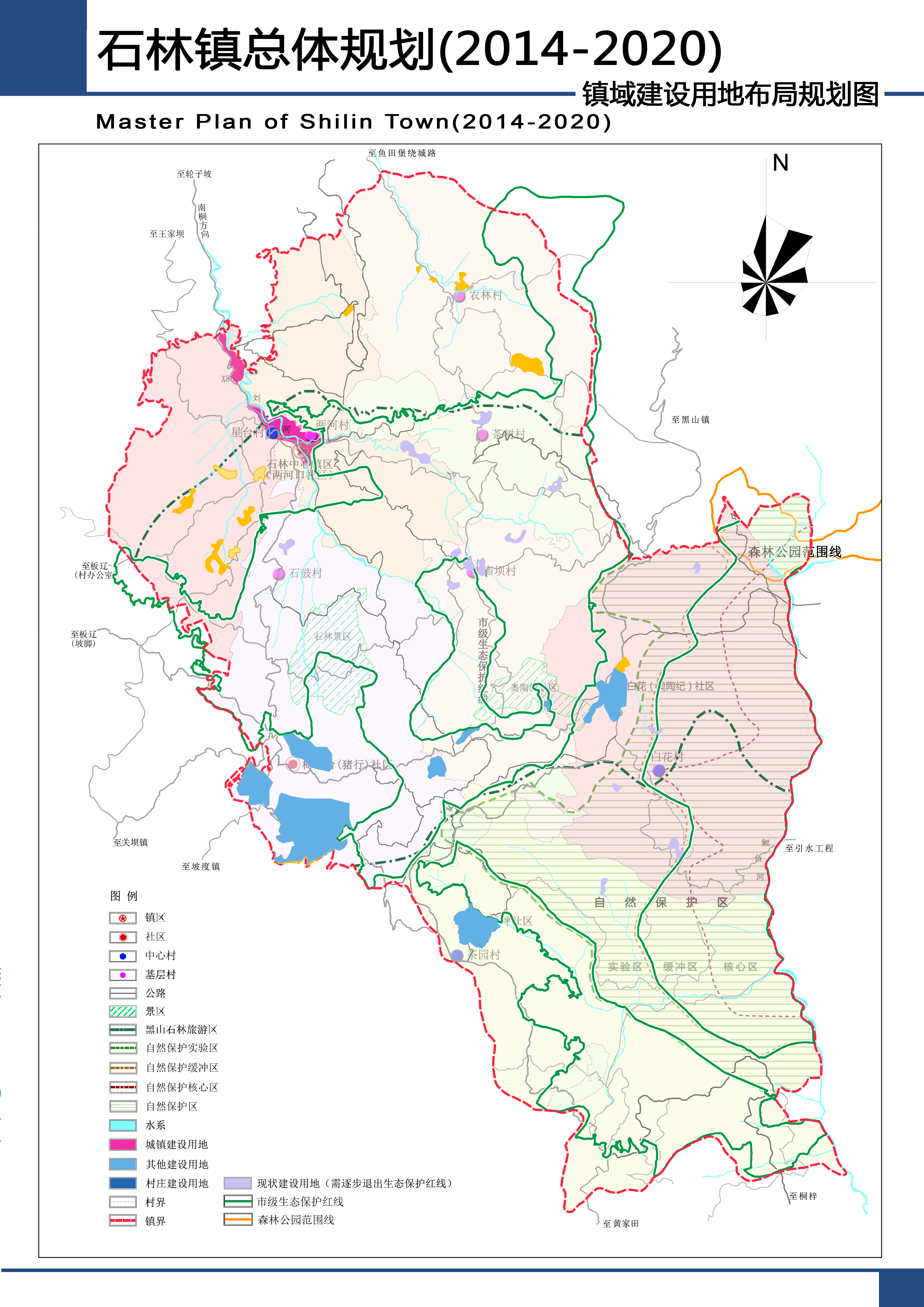 石林彝族自治县计生委最新发展规划展望