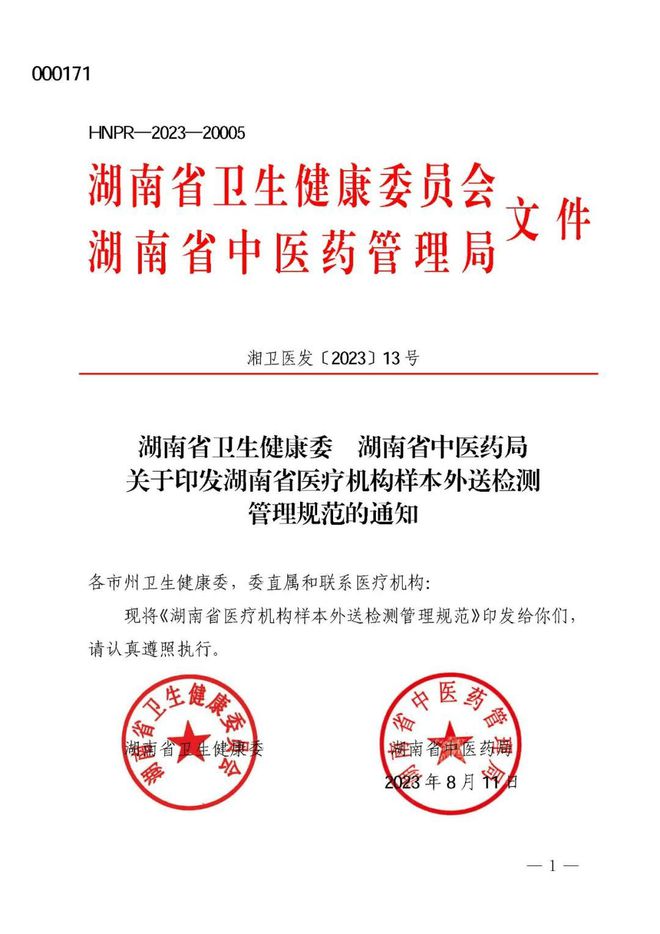 西坡村民委员会人事任命，新一轮乡村发展力量启动