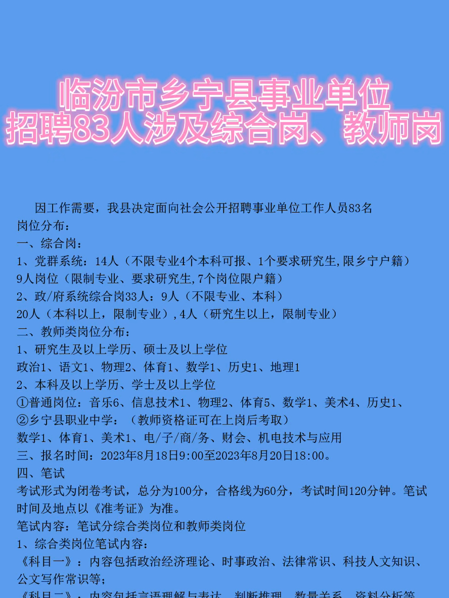 盛堂乡最新招聘信息汇总