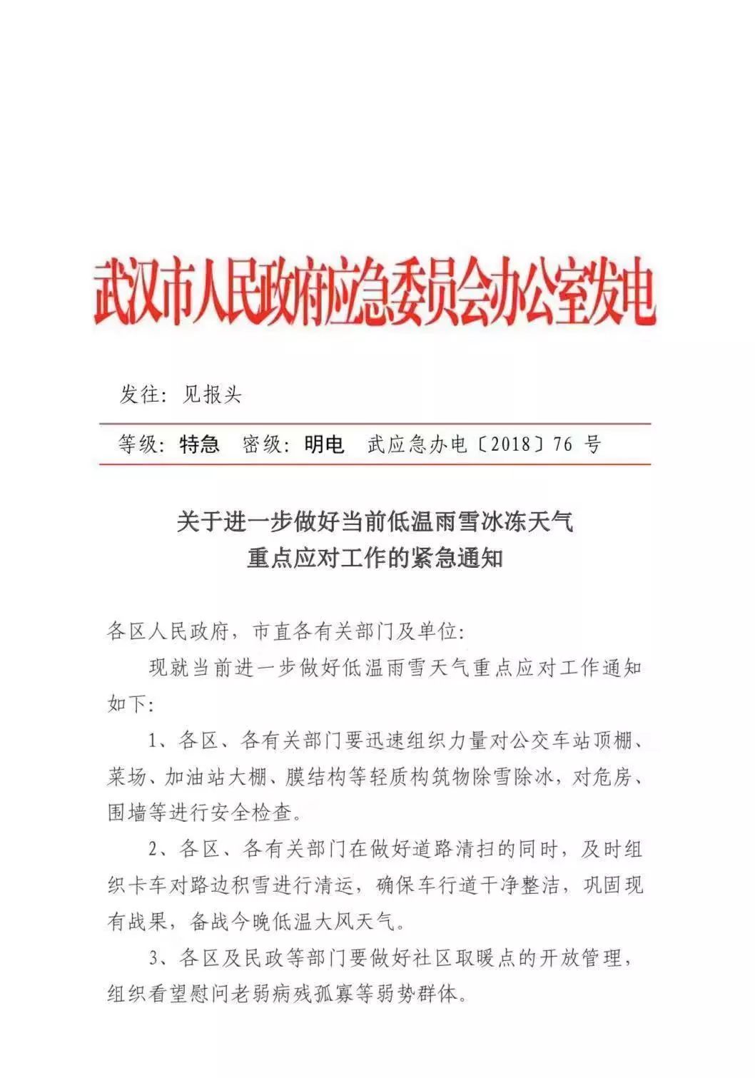 东星园社区人事任命揭晓，开启社区发展新篇章