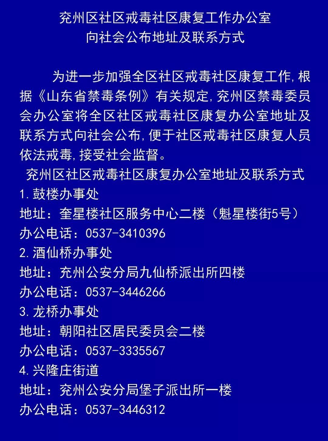 兖州市康复事业单位招聘最新信息汇总