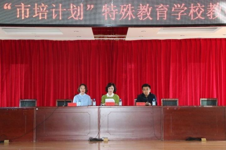 吉利区特殊教育事业单位最新动态报道