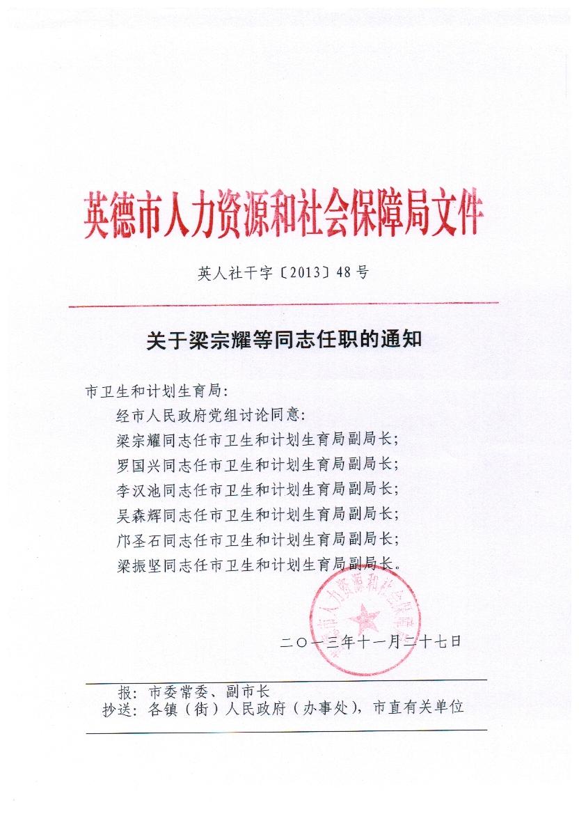 木门店镇人事任命最新动态与未来展望