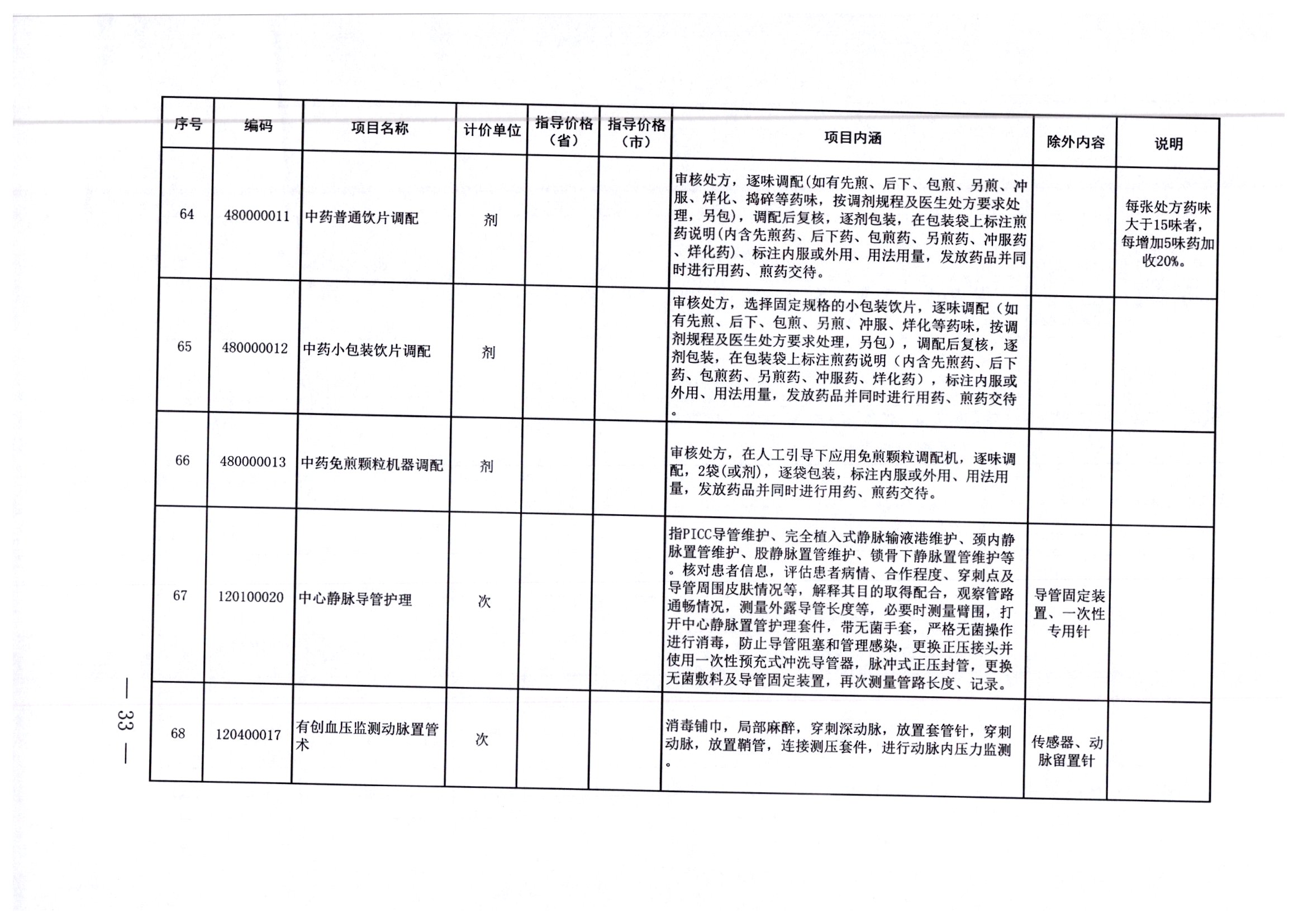 2025年2月11日 第11页