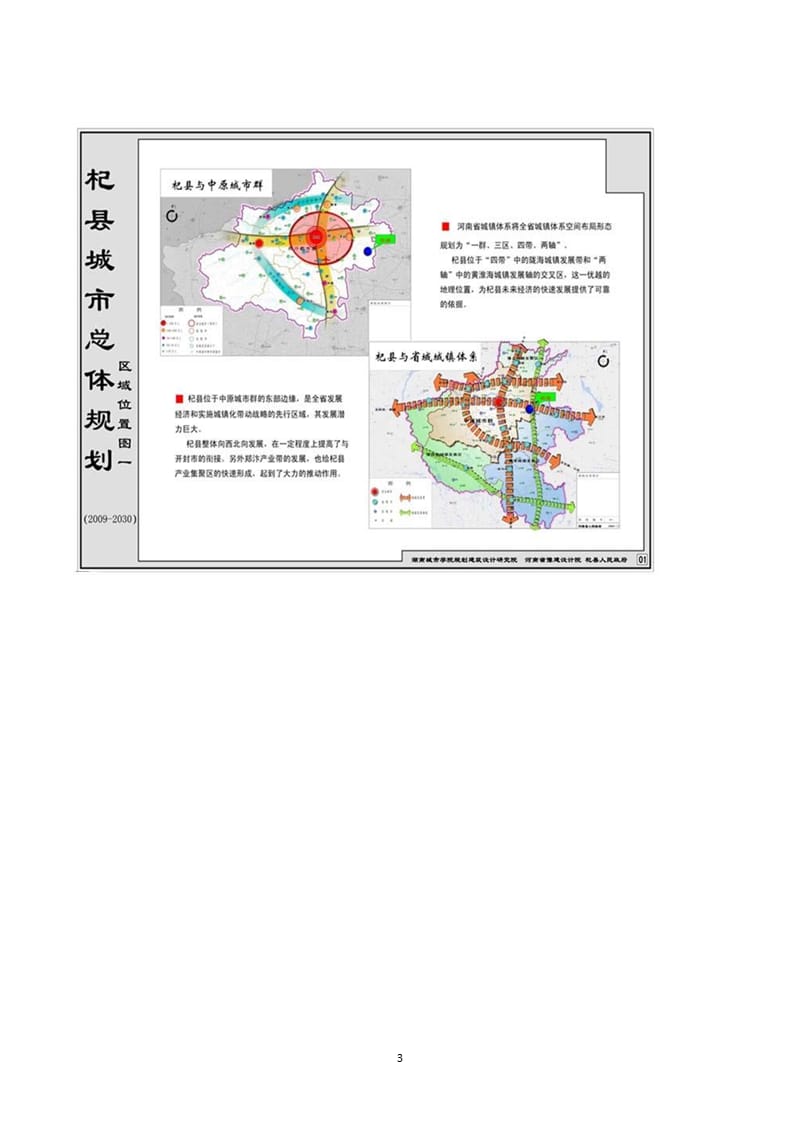 隆尧县公路运输管理事业单位发展规划展望