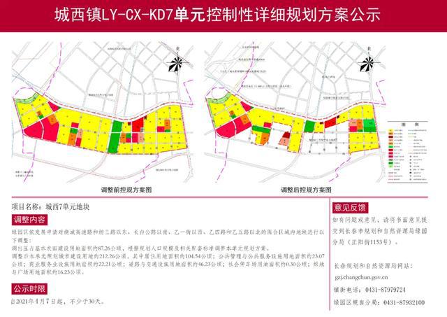 蒙阴街道未来发展规划揭秘，塑造崭新城市面貌