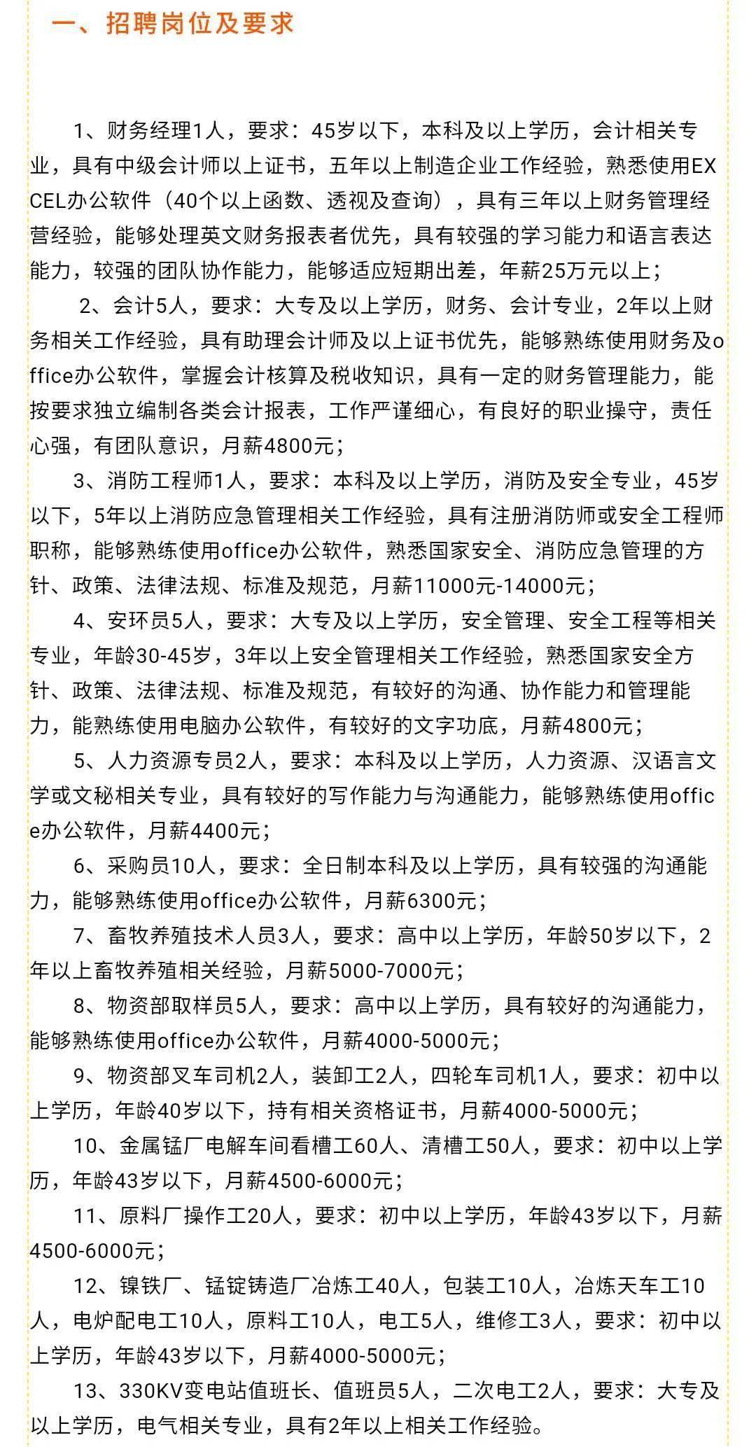 大悟县人力资源和社会保障局最新招聘全面解析