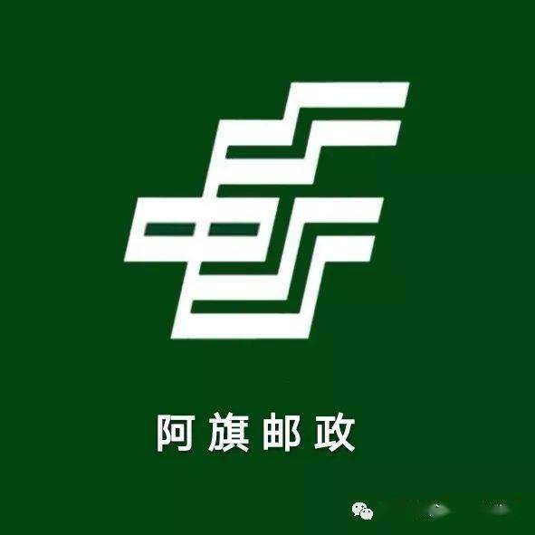 阿拉善盟市邮政局最新招聘概览