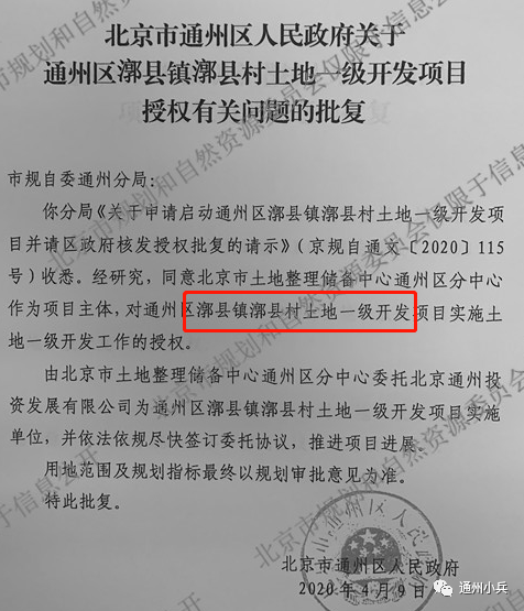 共和社区村人事任命揭晓，开启社区发展新篇章