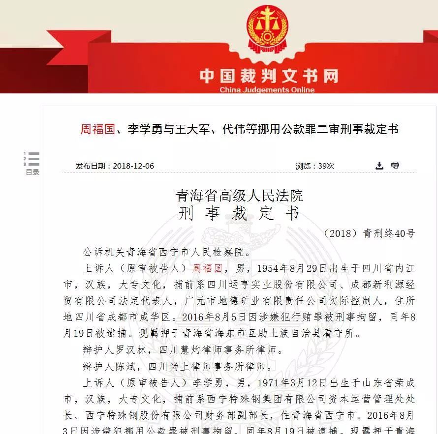 永顺县级公路维护监理事业单位人事任命更新公告