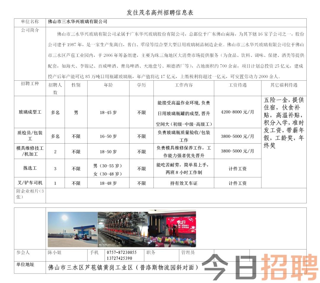 新中镇最新招聘信息全面解析