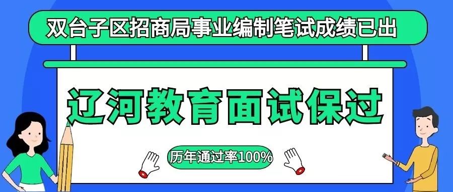 盘锦市供电局最新招聘信息全面解析